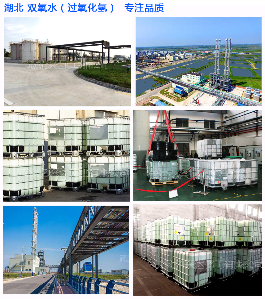 1614155983373753.jpg 億興達雙氧水001.jpg