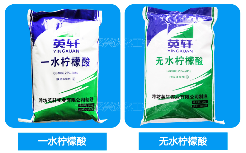 1614226970395226.jpg 億興達(dá)檸檬酸.jpg