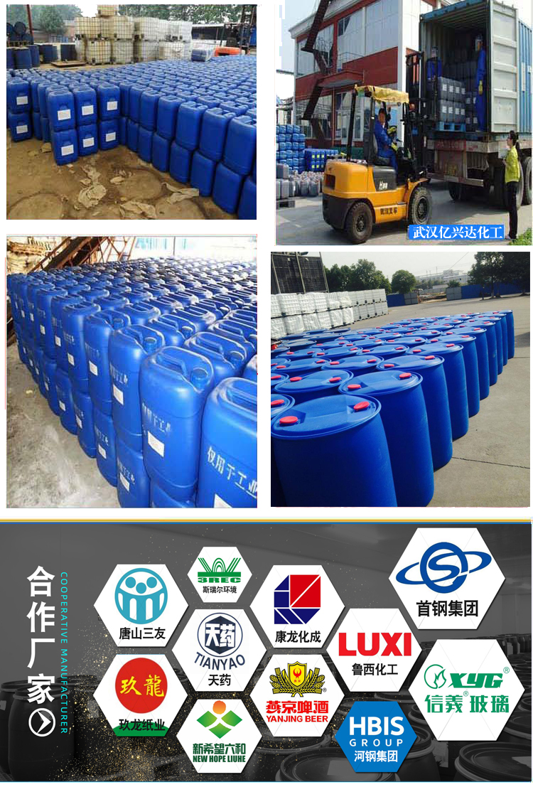 1614754856421419.jpg 億興達冰醋酸01.jpg