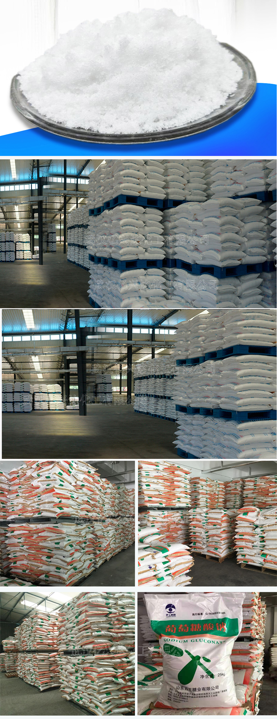 1615013449800969.jpg 億興達葡萄糖2.jpg