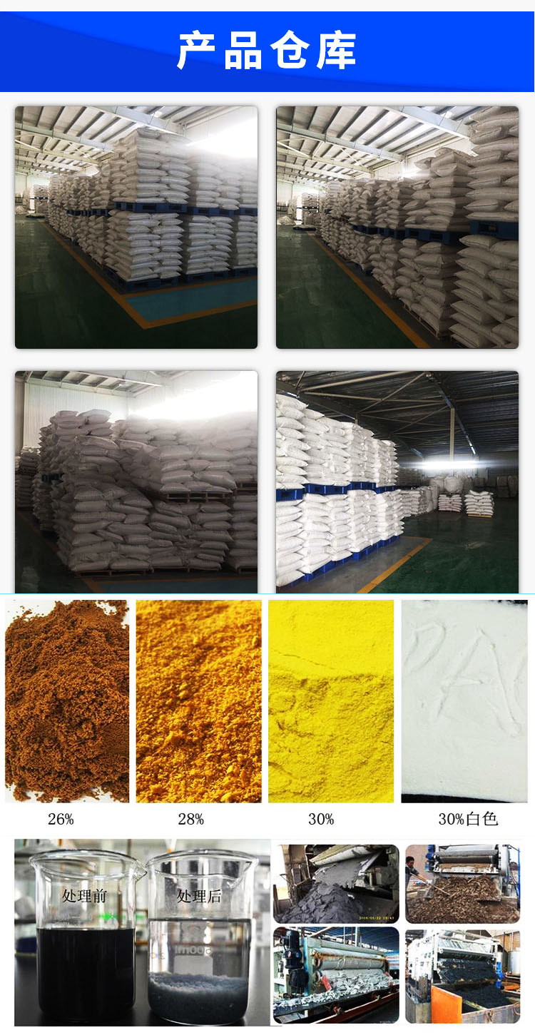 1615641162133499.jpg 武漢億興達(dá)聚合氯化無印1.jpg